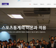 한국체육측정평가학회